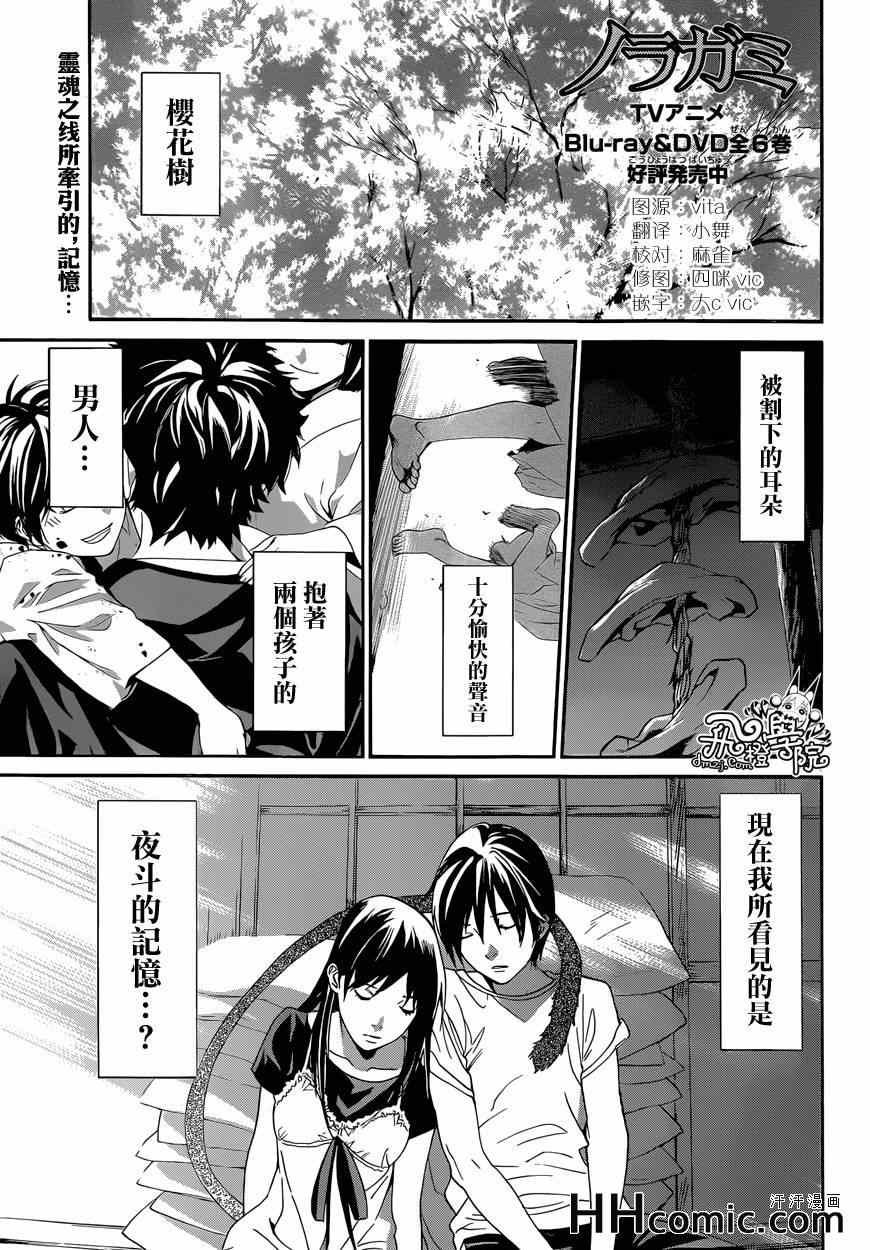 第46话