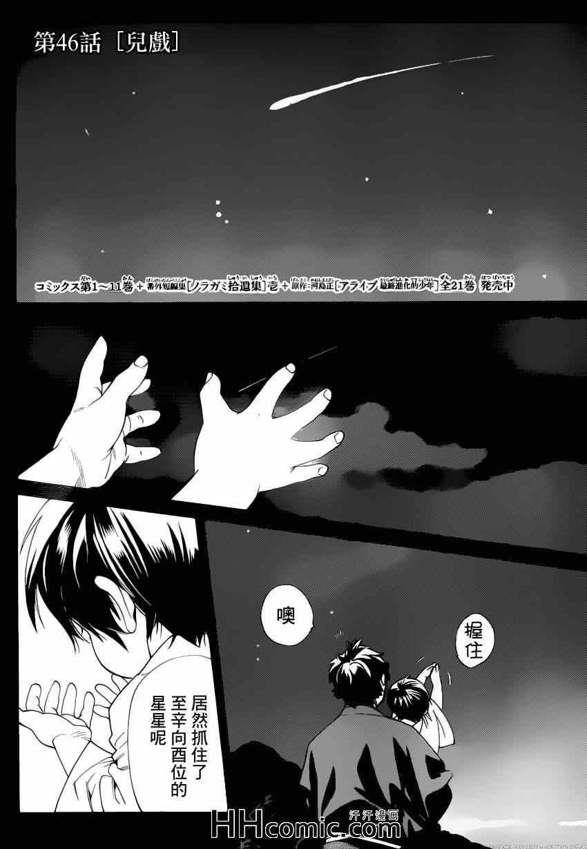 第46话