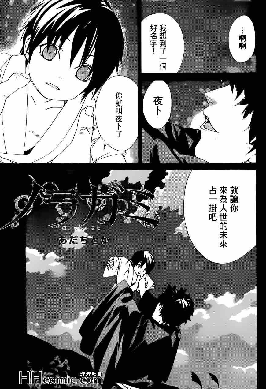 第46话