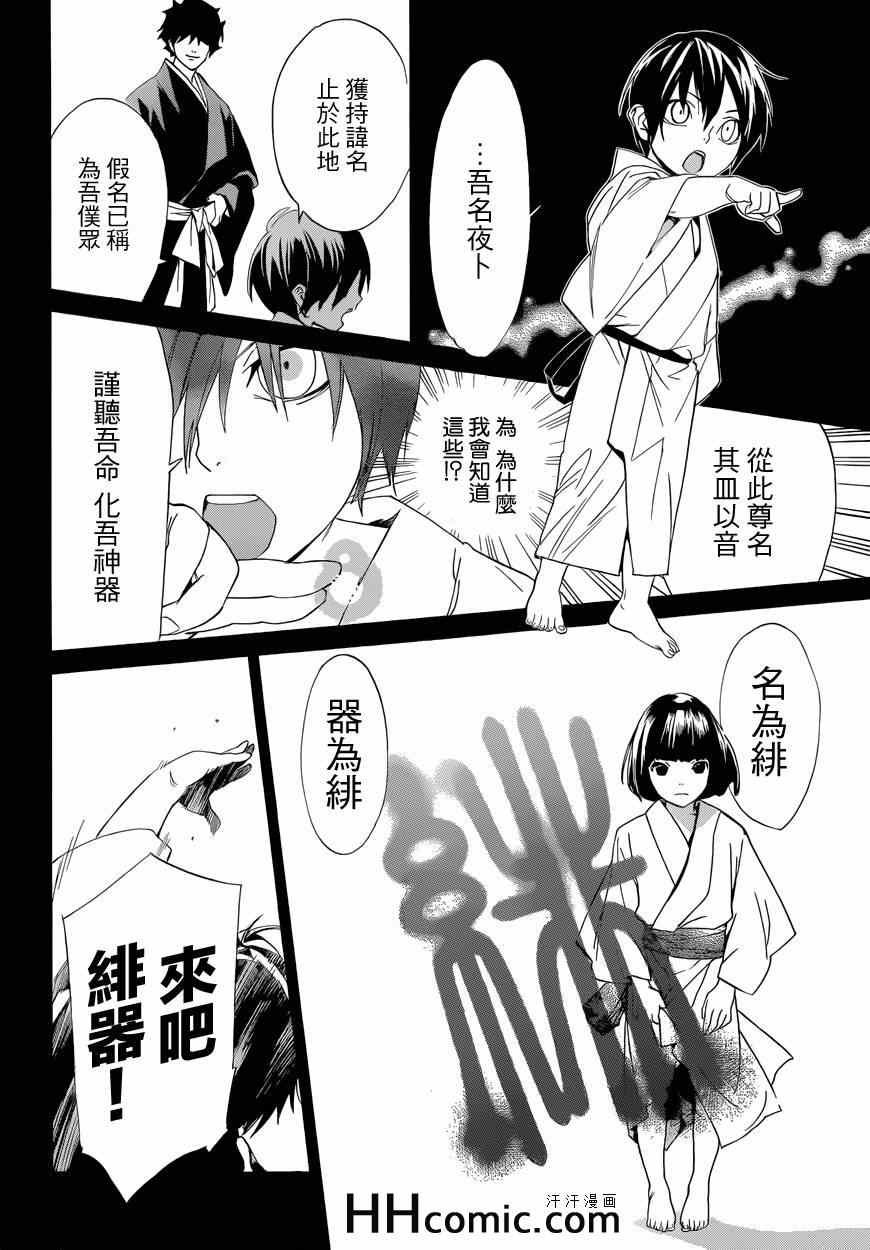第46话