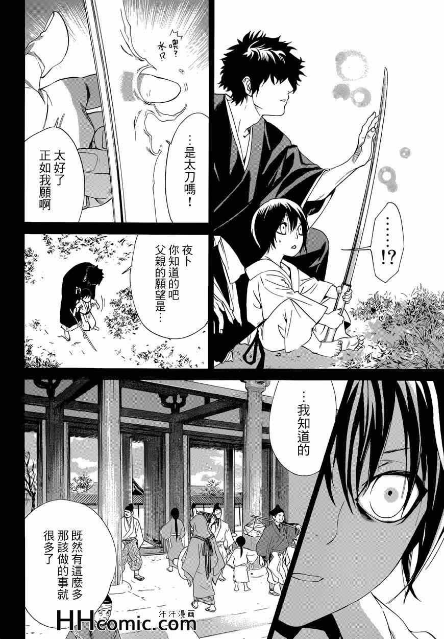 第46话