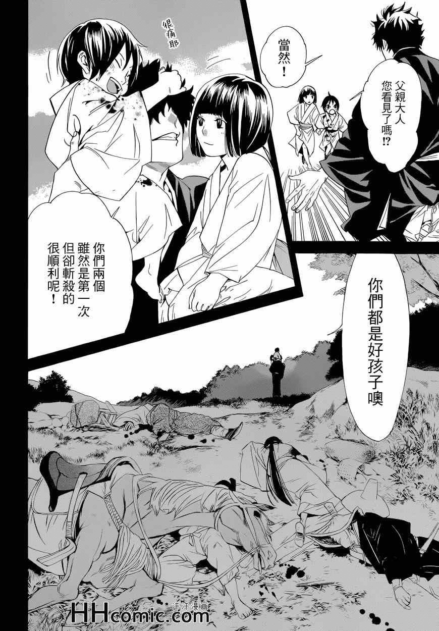 第46话