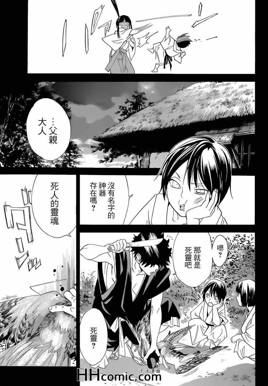 第46话