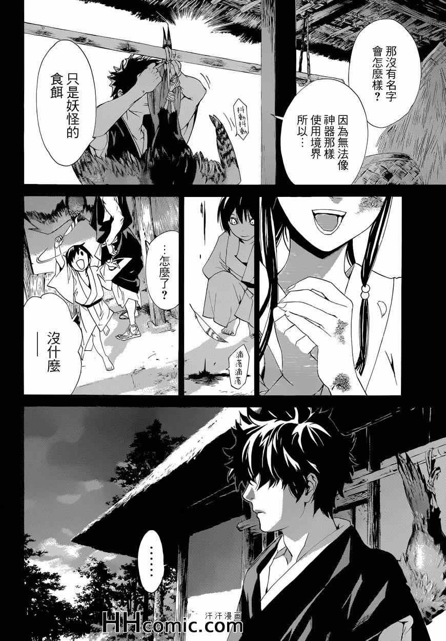 第46话