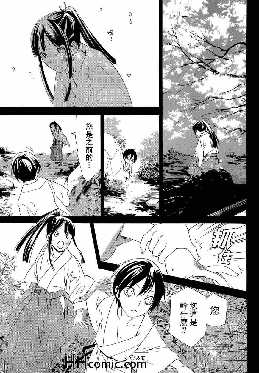 第46话