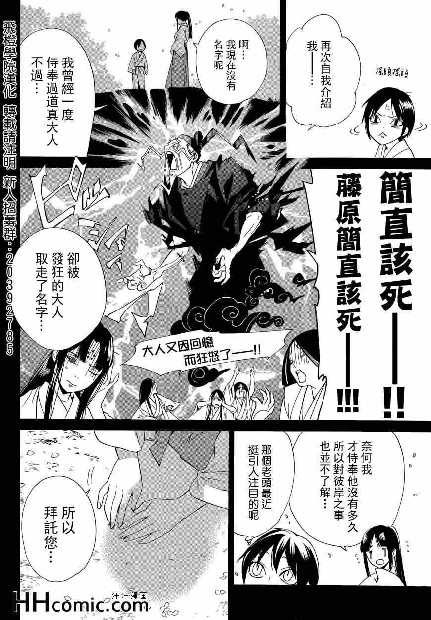 第46话