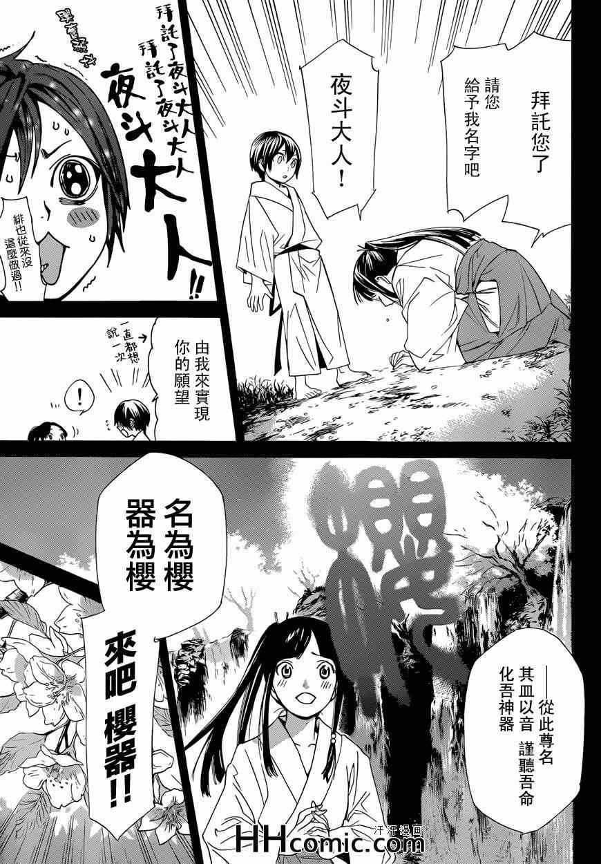 第46话
