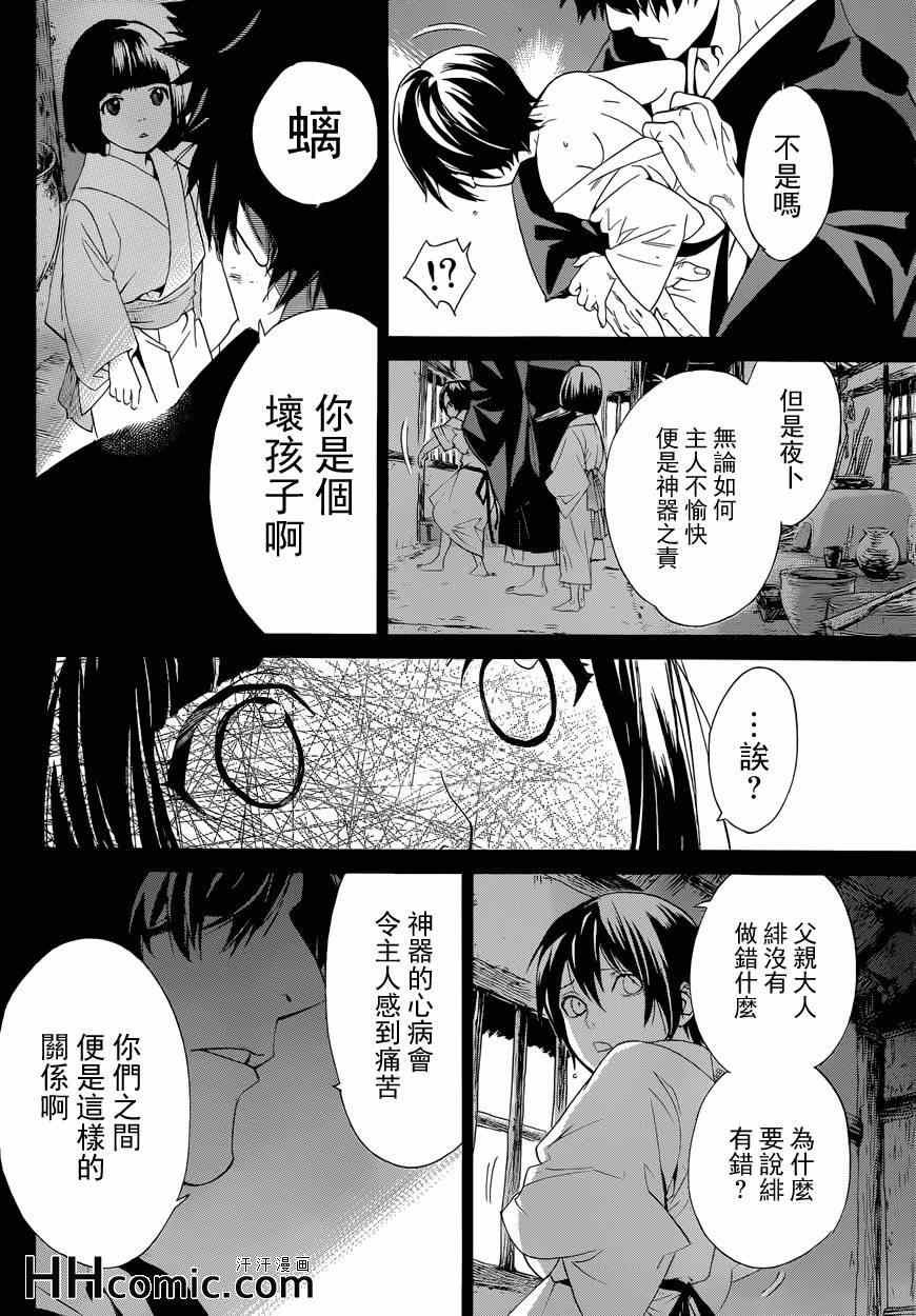 第46话