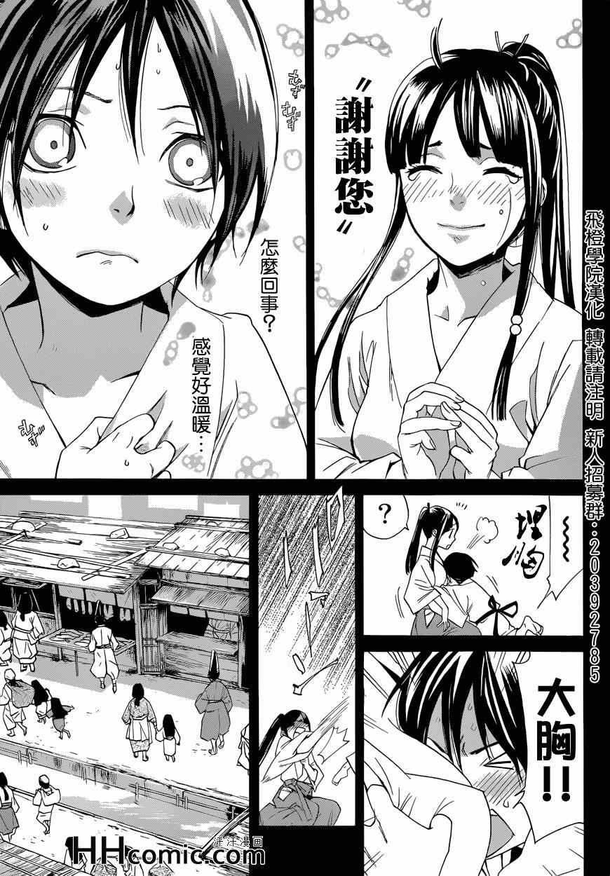 第46话