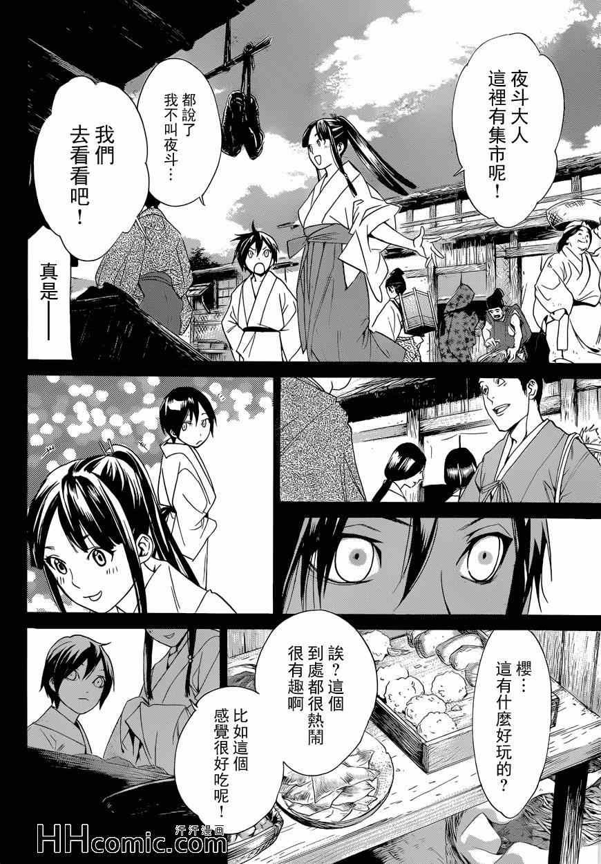 第46话