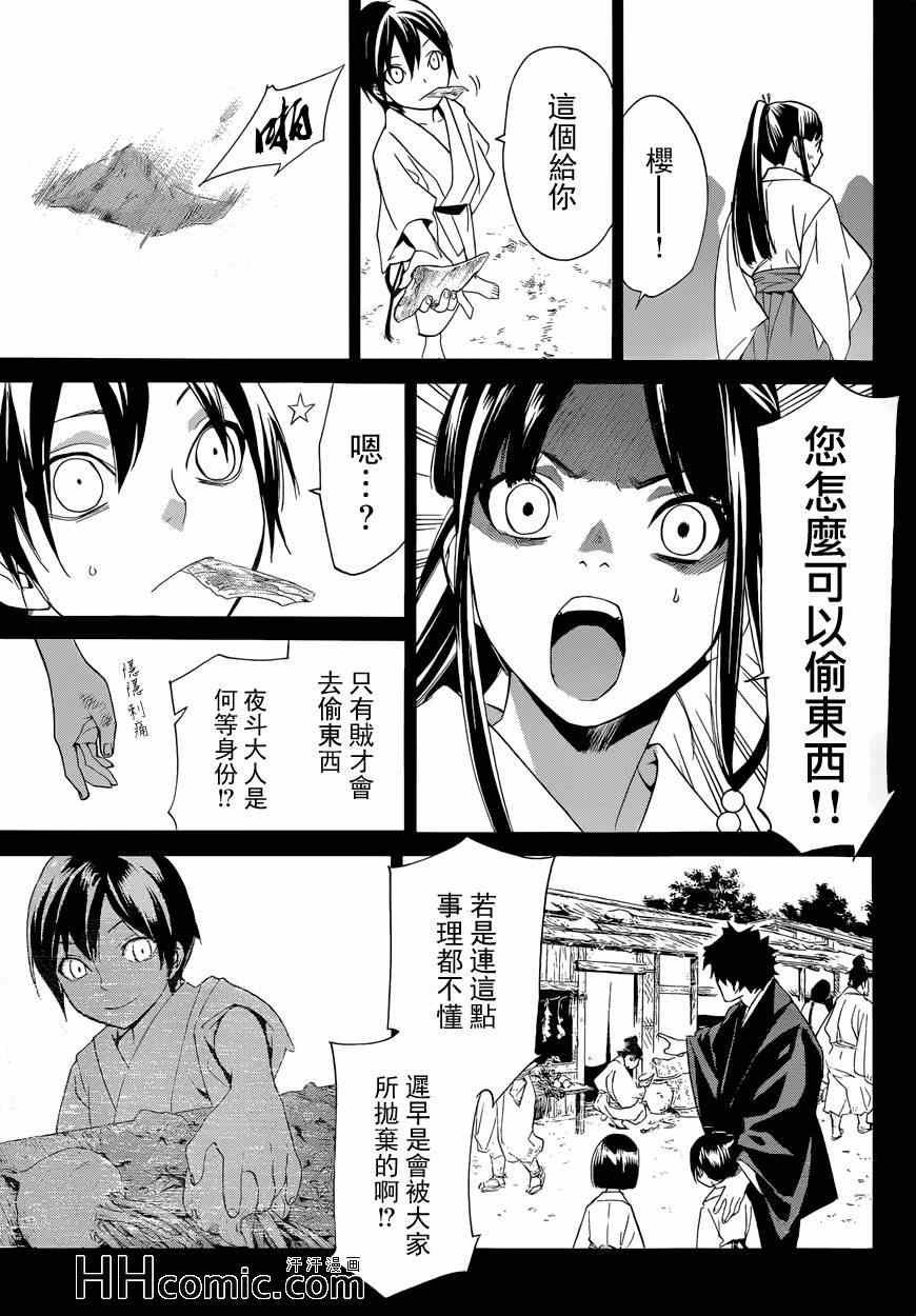 第46话