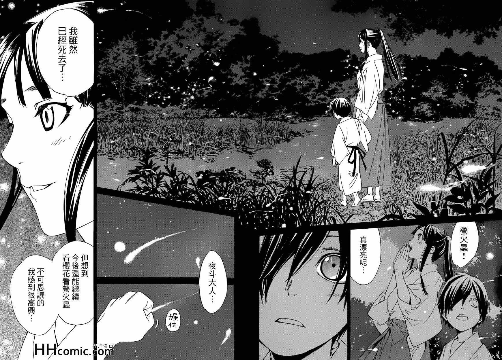 第46话