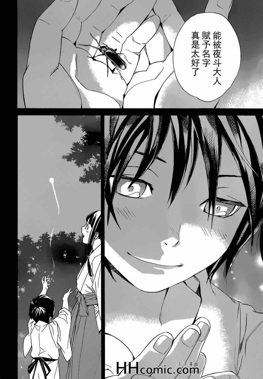 第46话