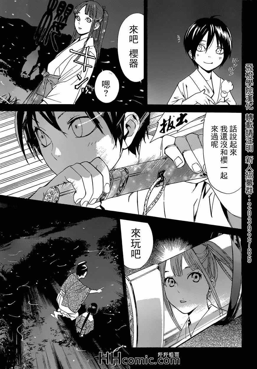 第46话