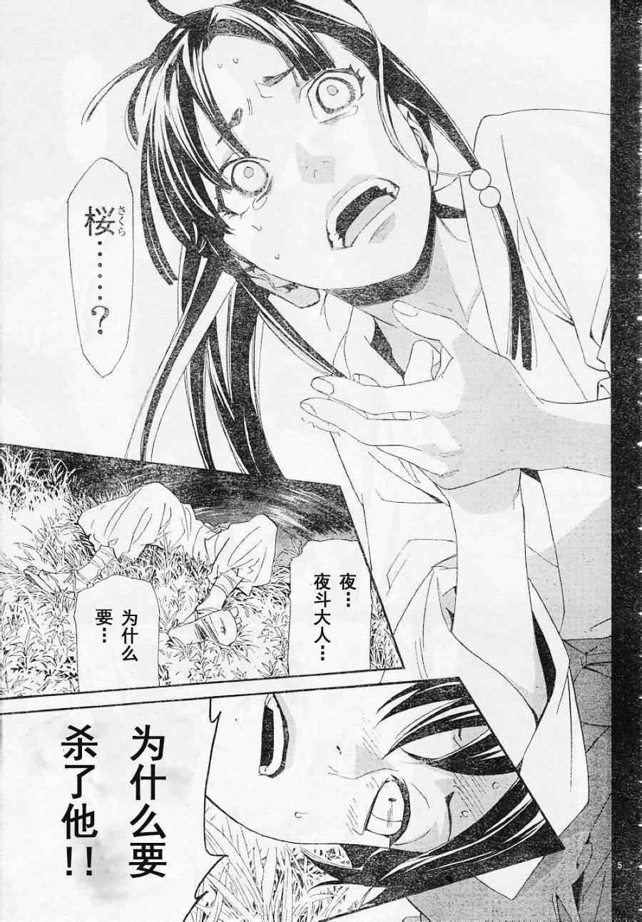 第47话