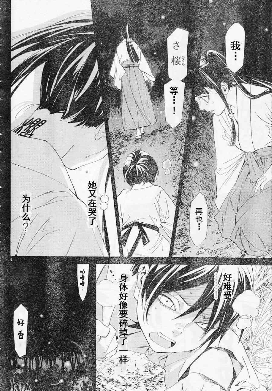 第47话