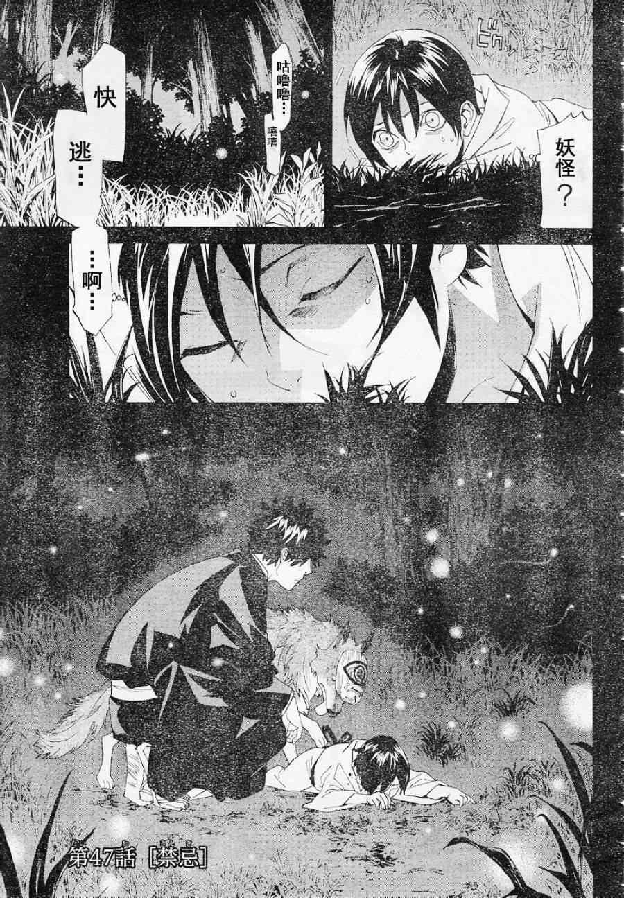 第47话