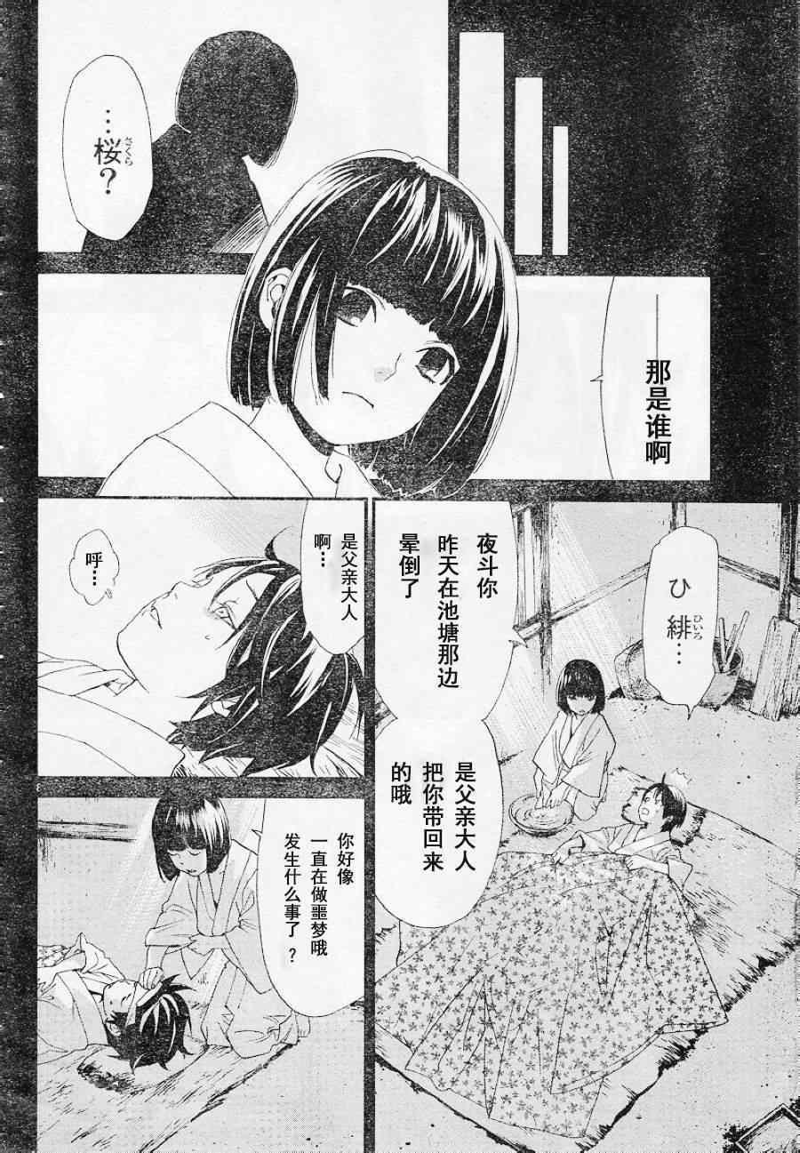 第47话