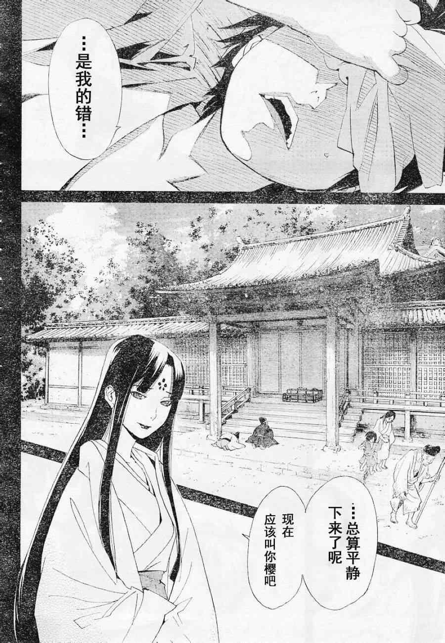 第47话