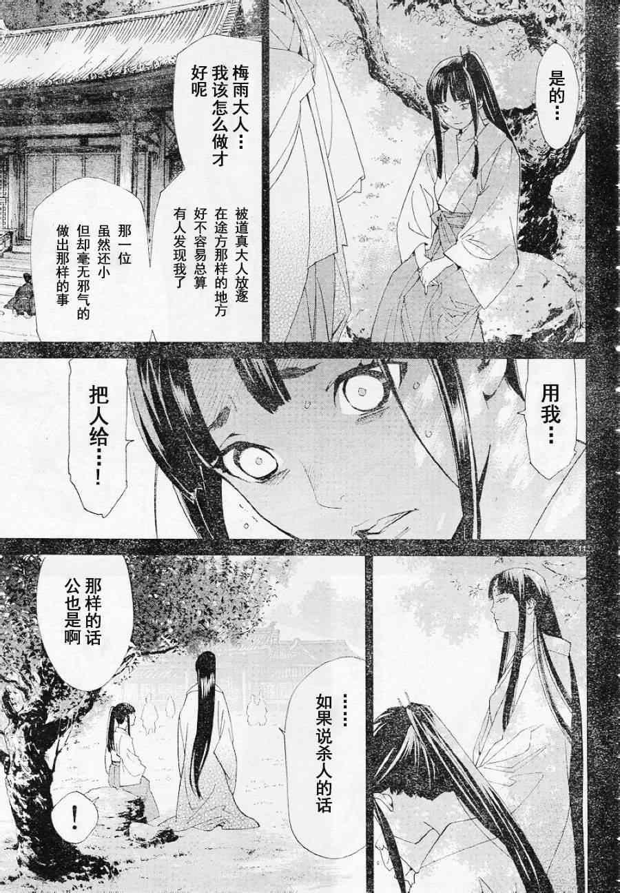 第47话