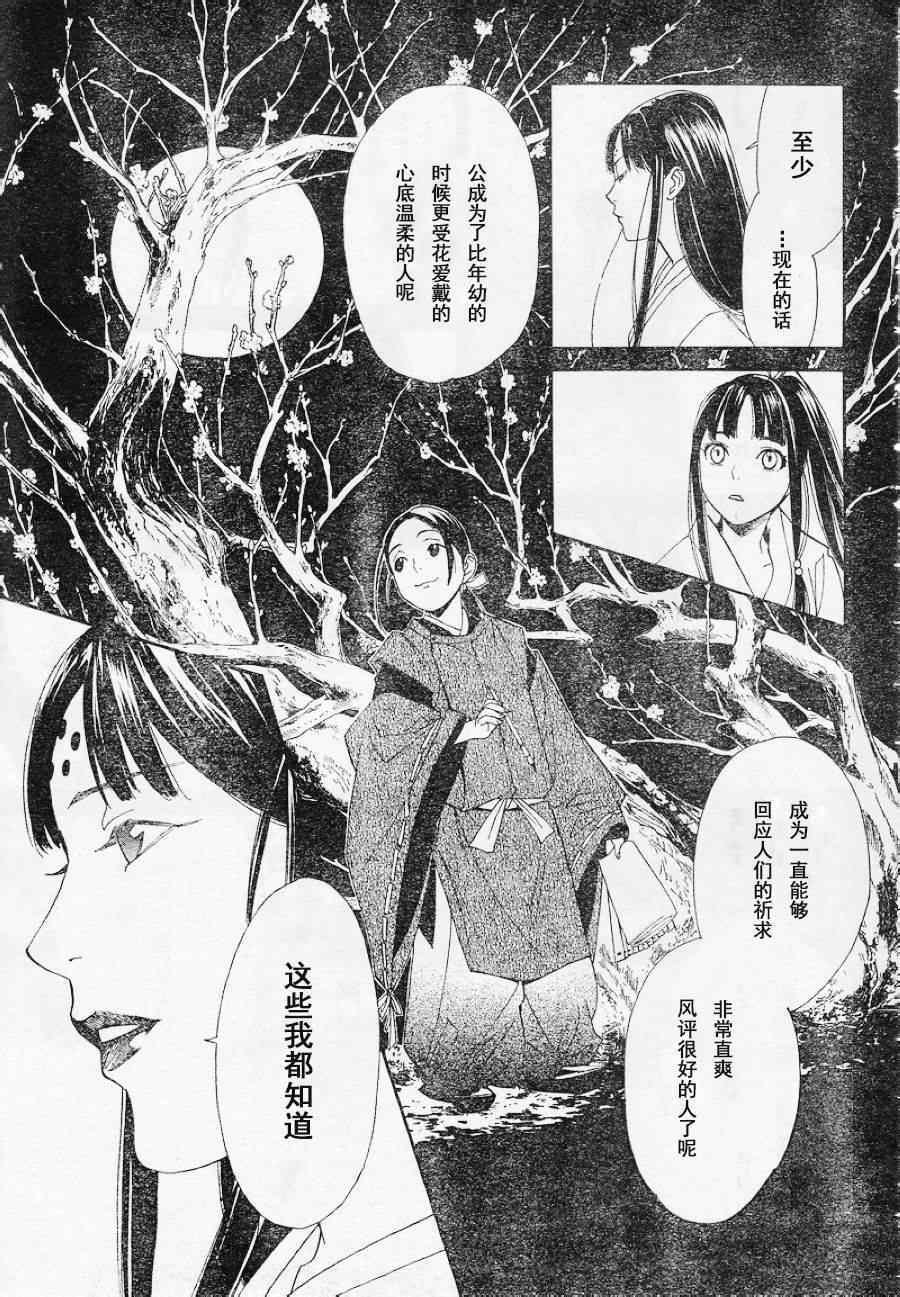 第47话