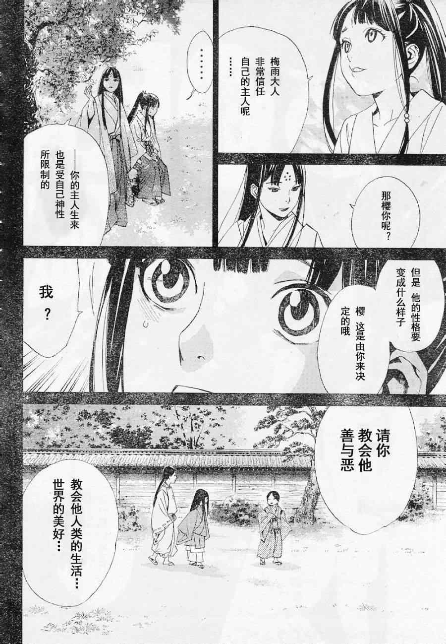 第47话