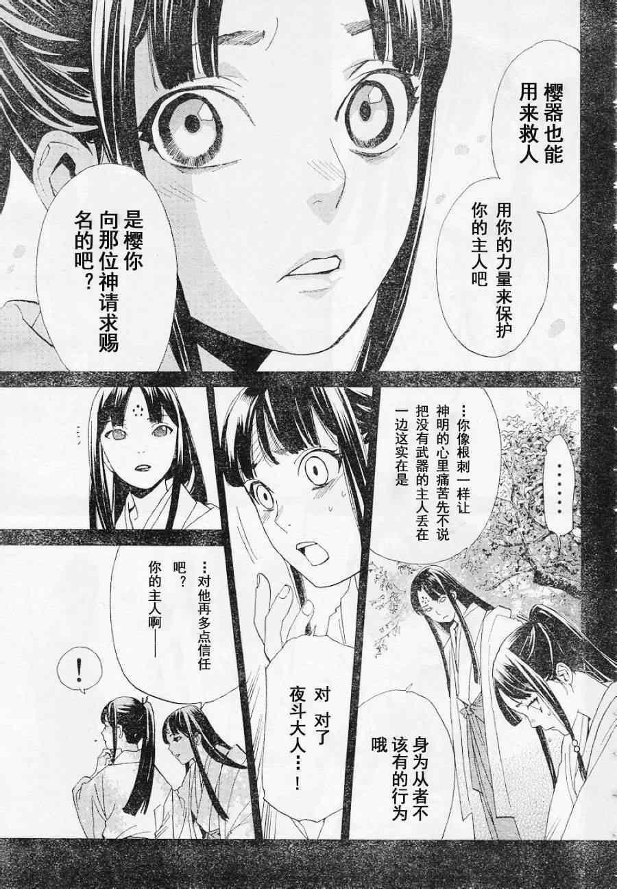 第47话