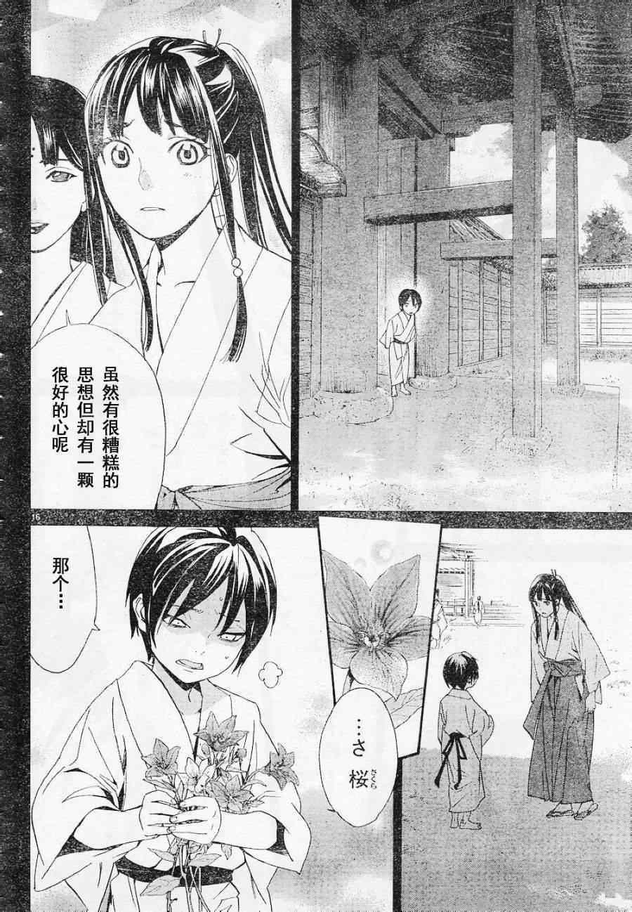 第47话
