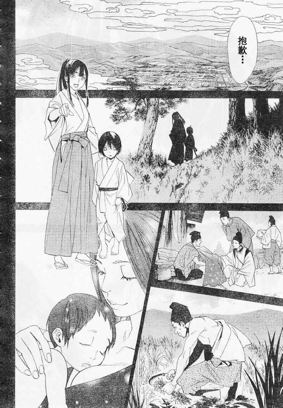 第47话