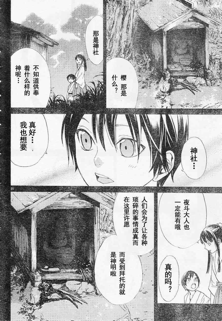 第47话