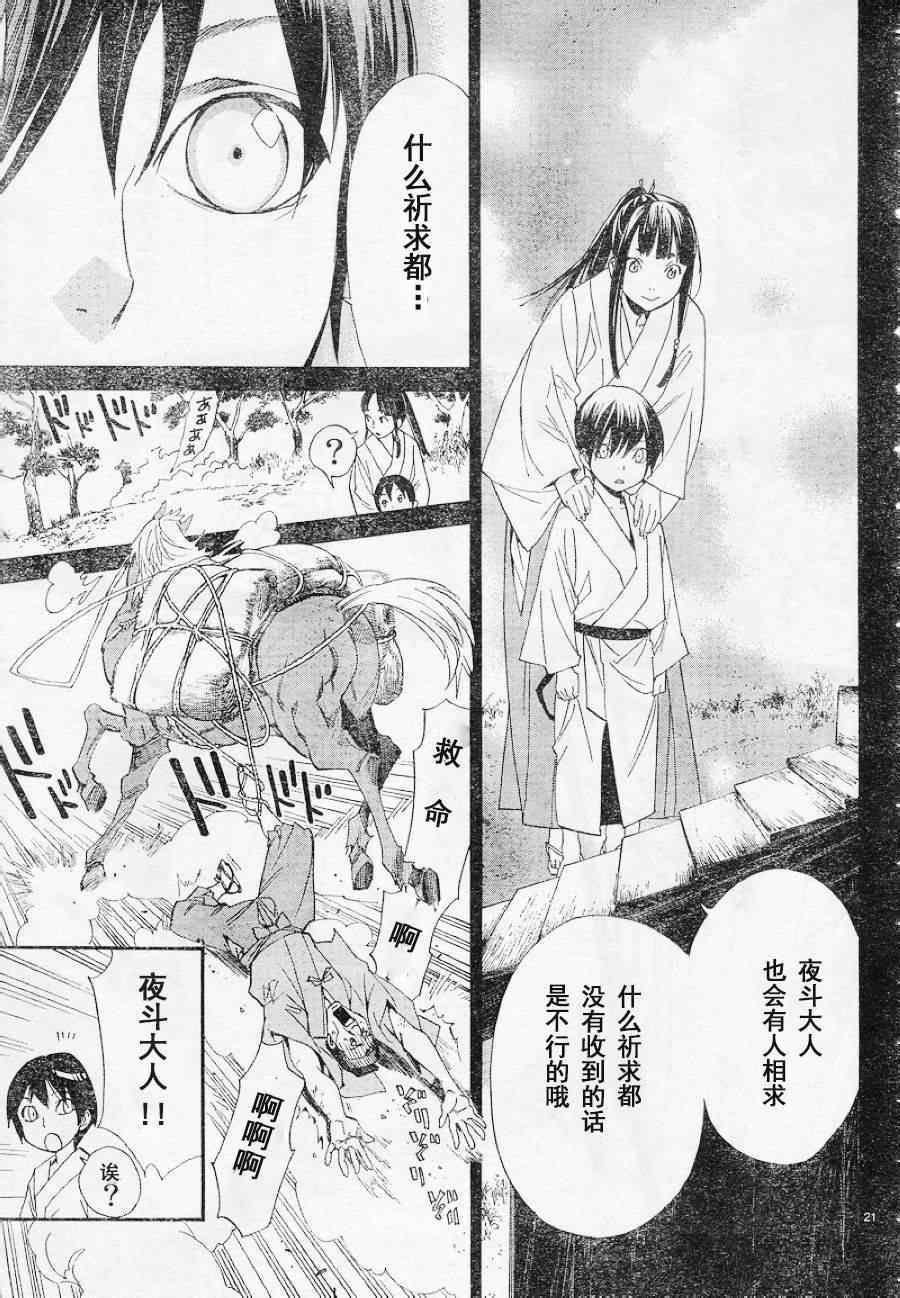 第47话