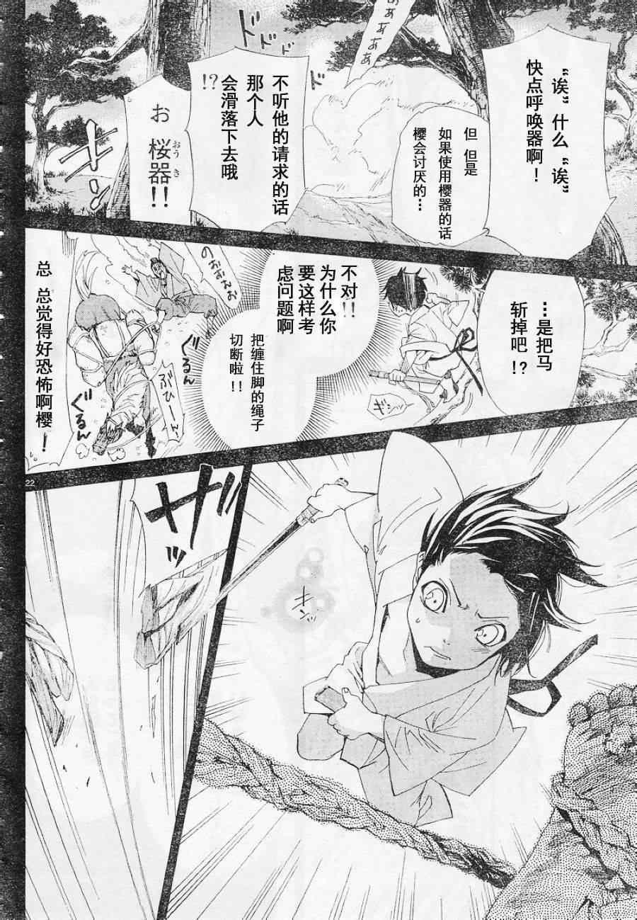 第47话