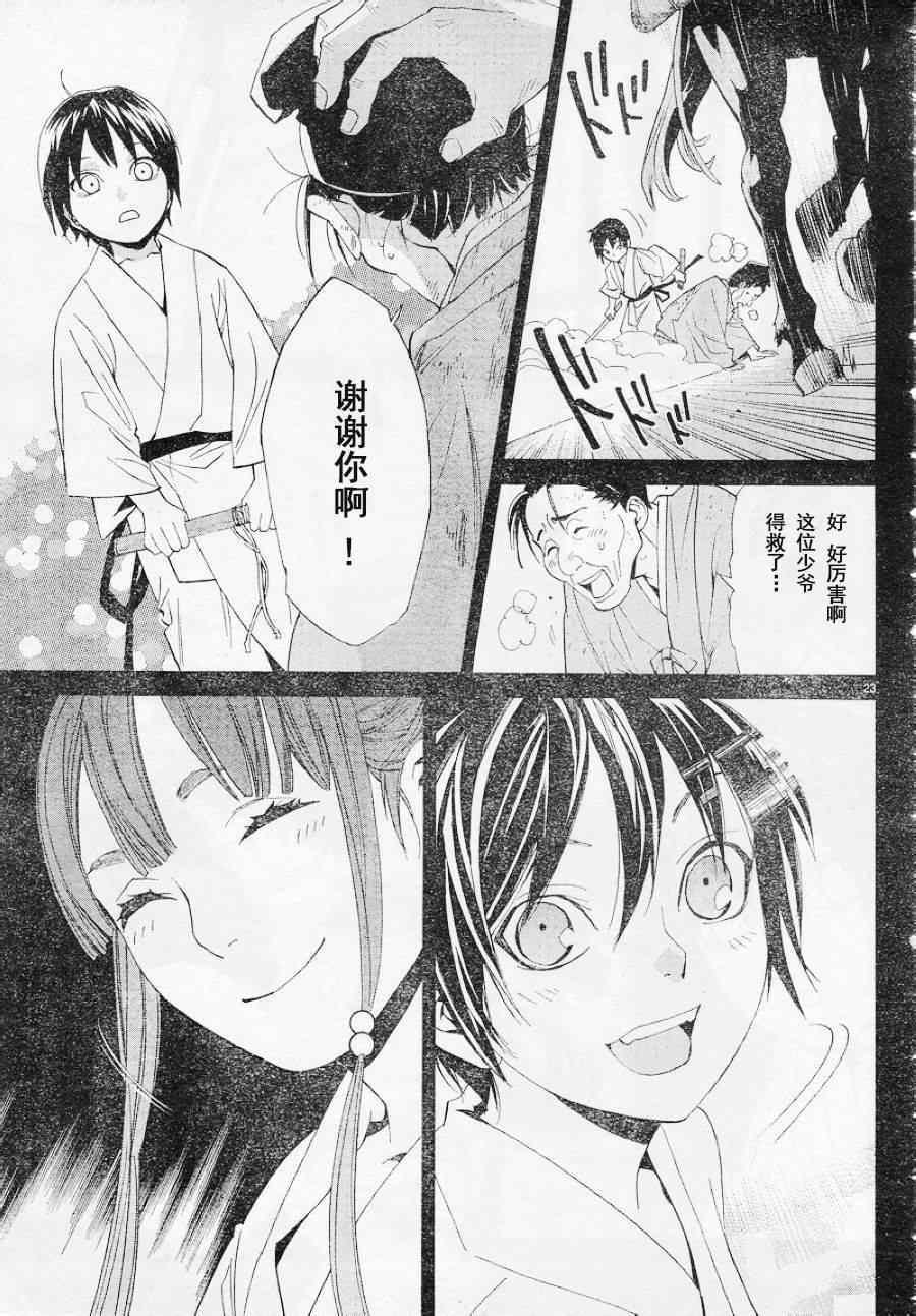 第47话