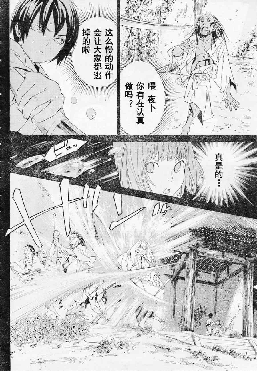 第47话