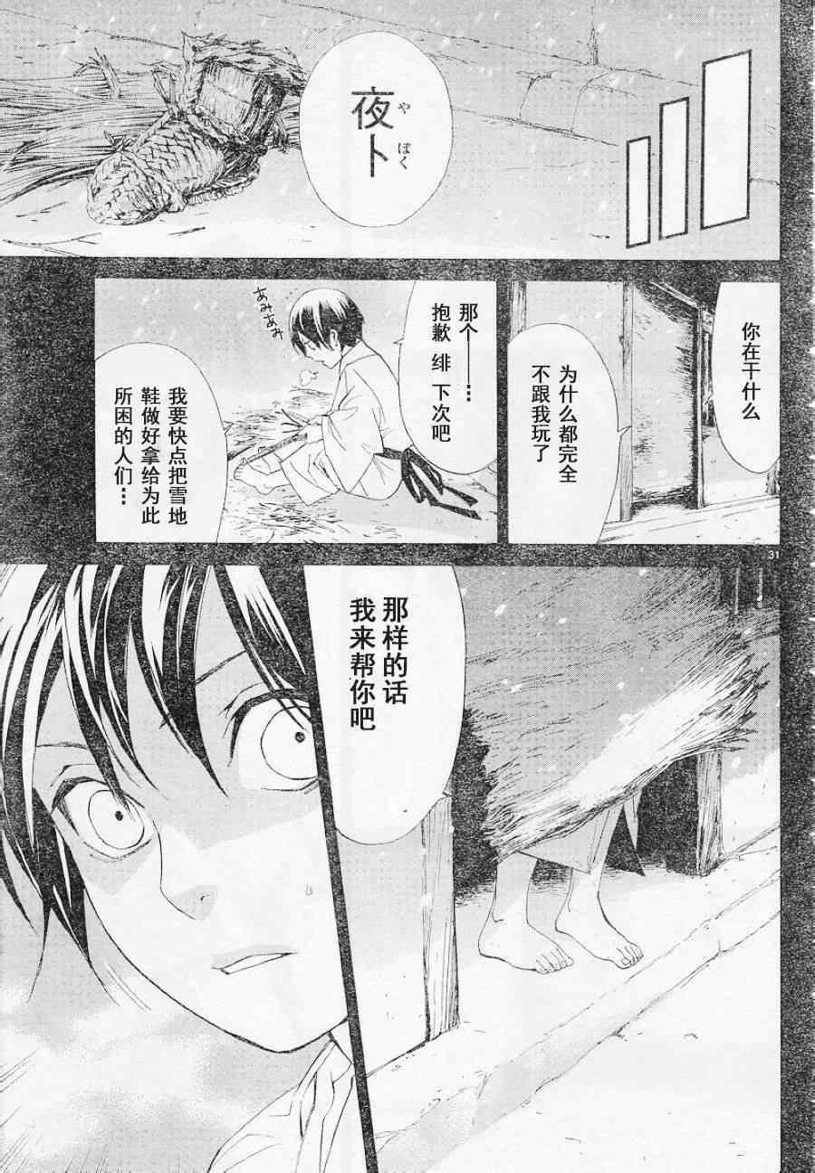 第47话