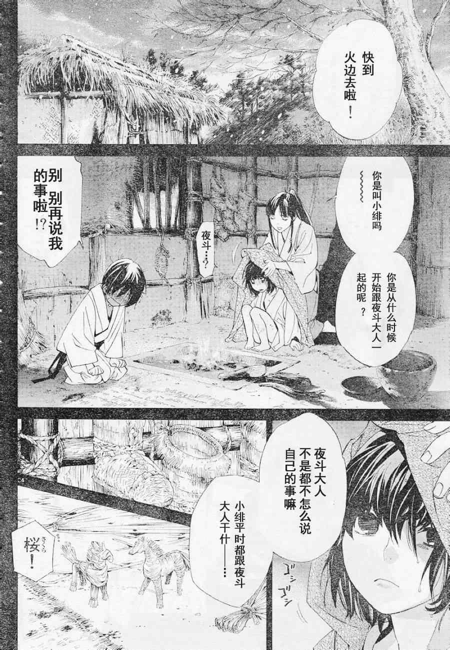 第47话