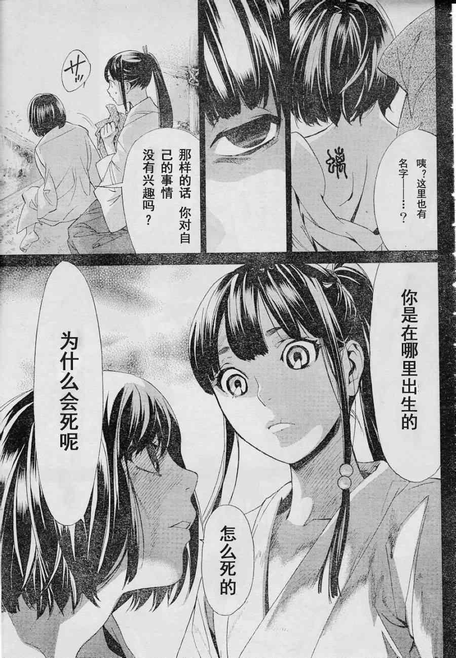 第47话