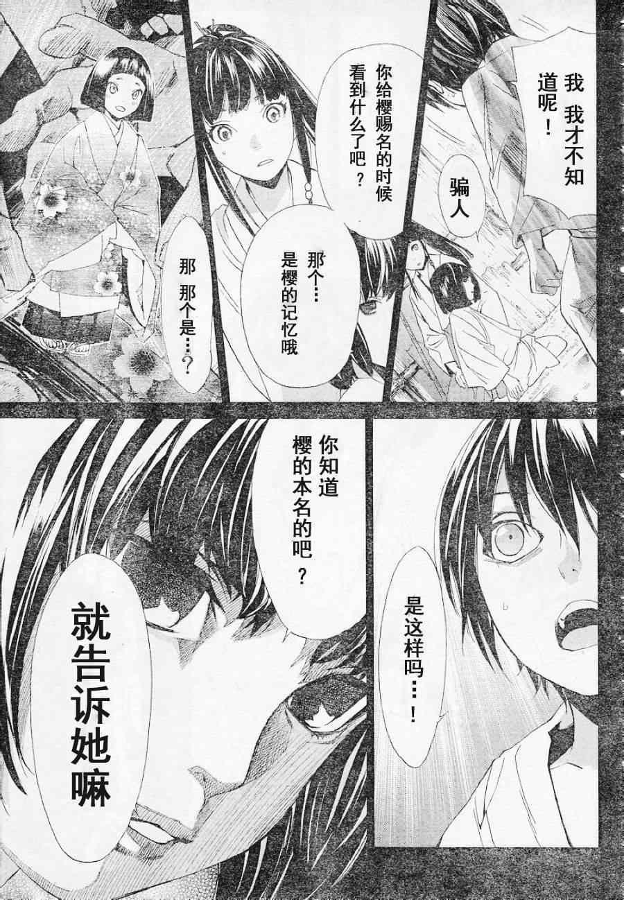 第47话