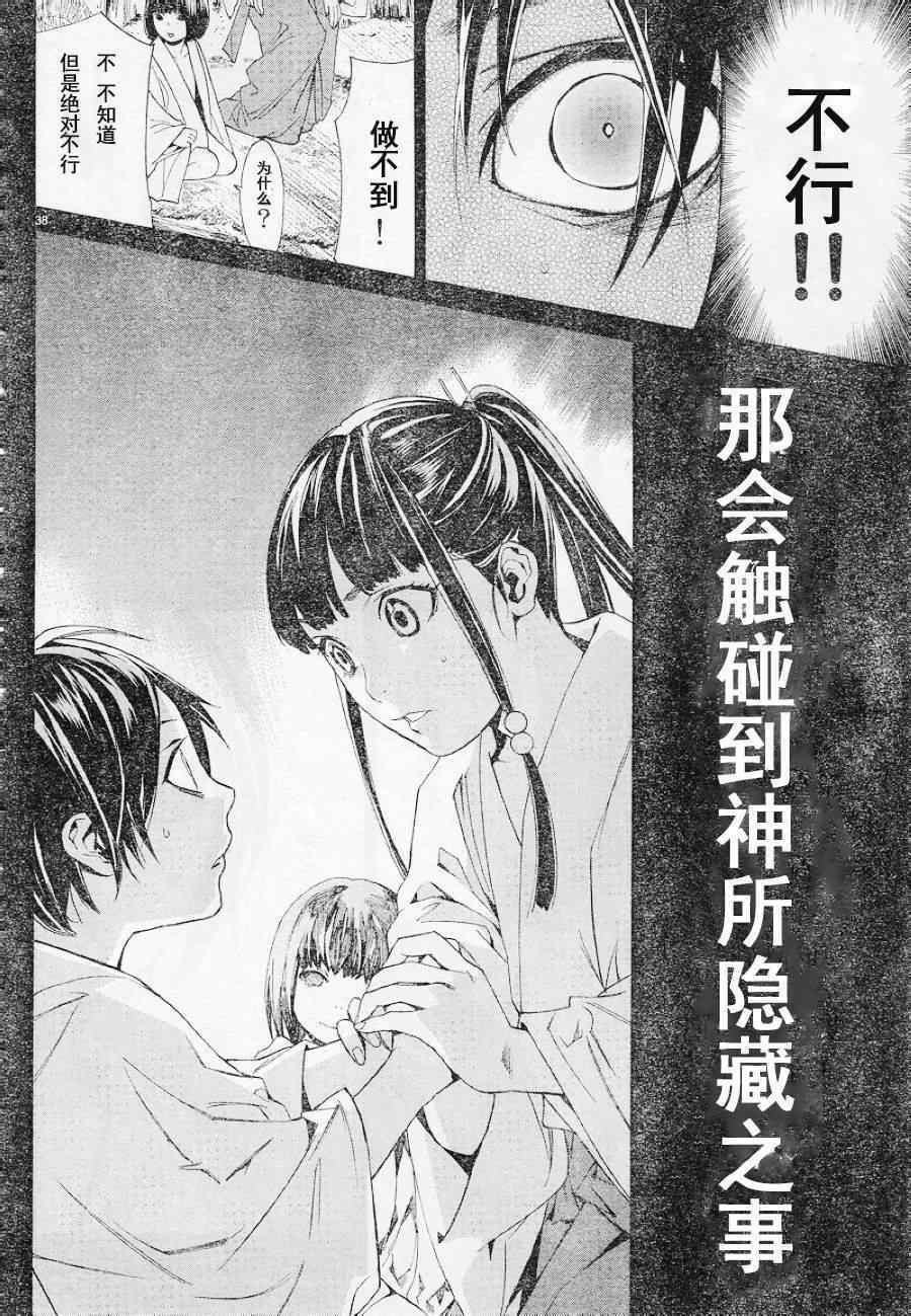 第47话