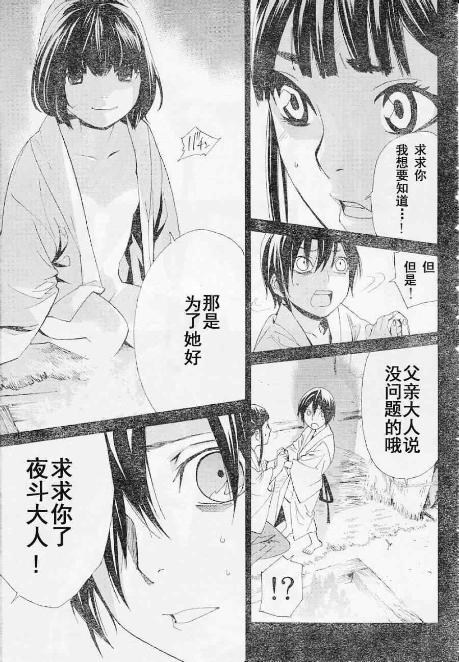 第47话