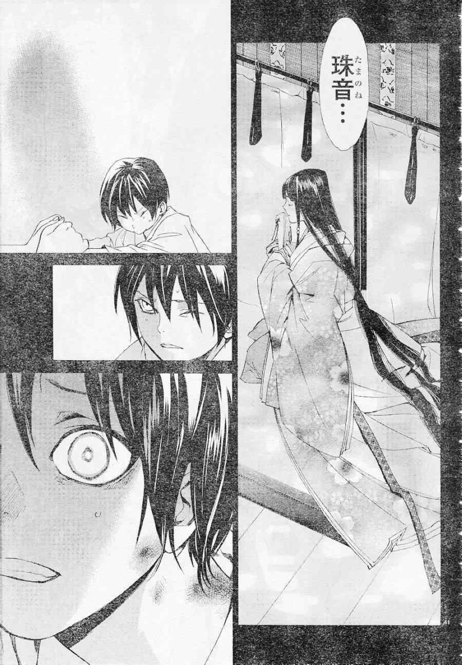 第47话