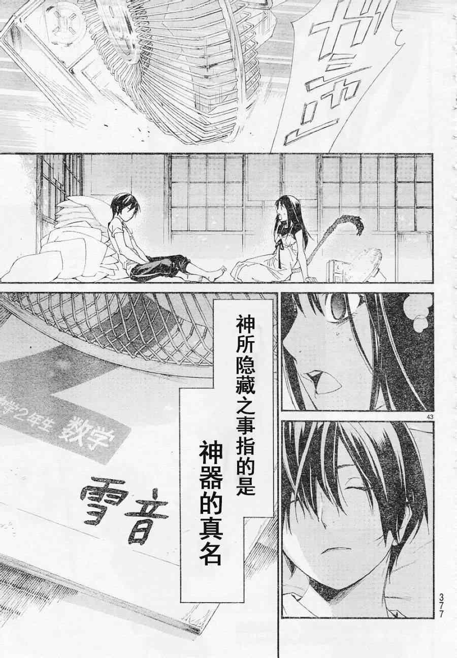 第47话