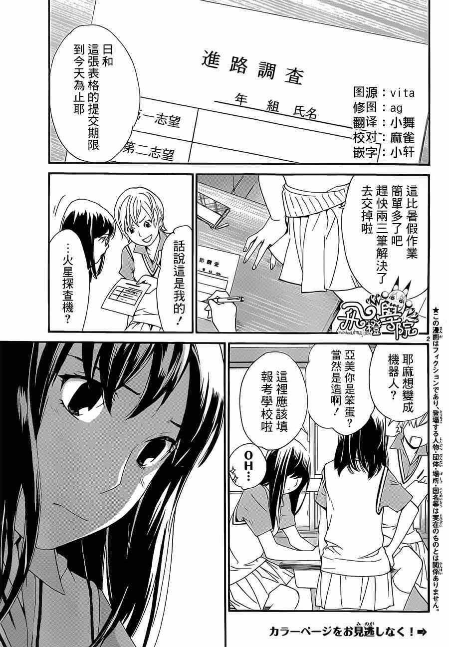 第48话