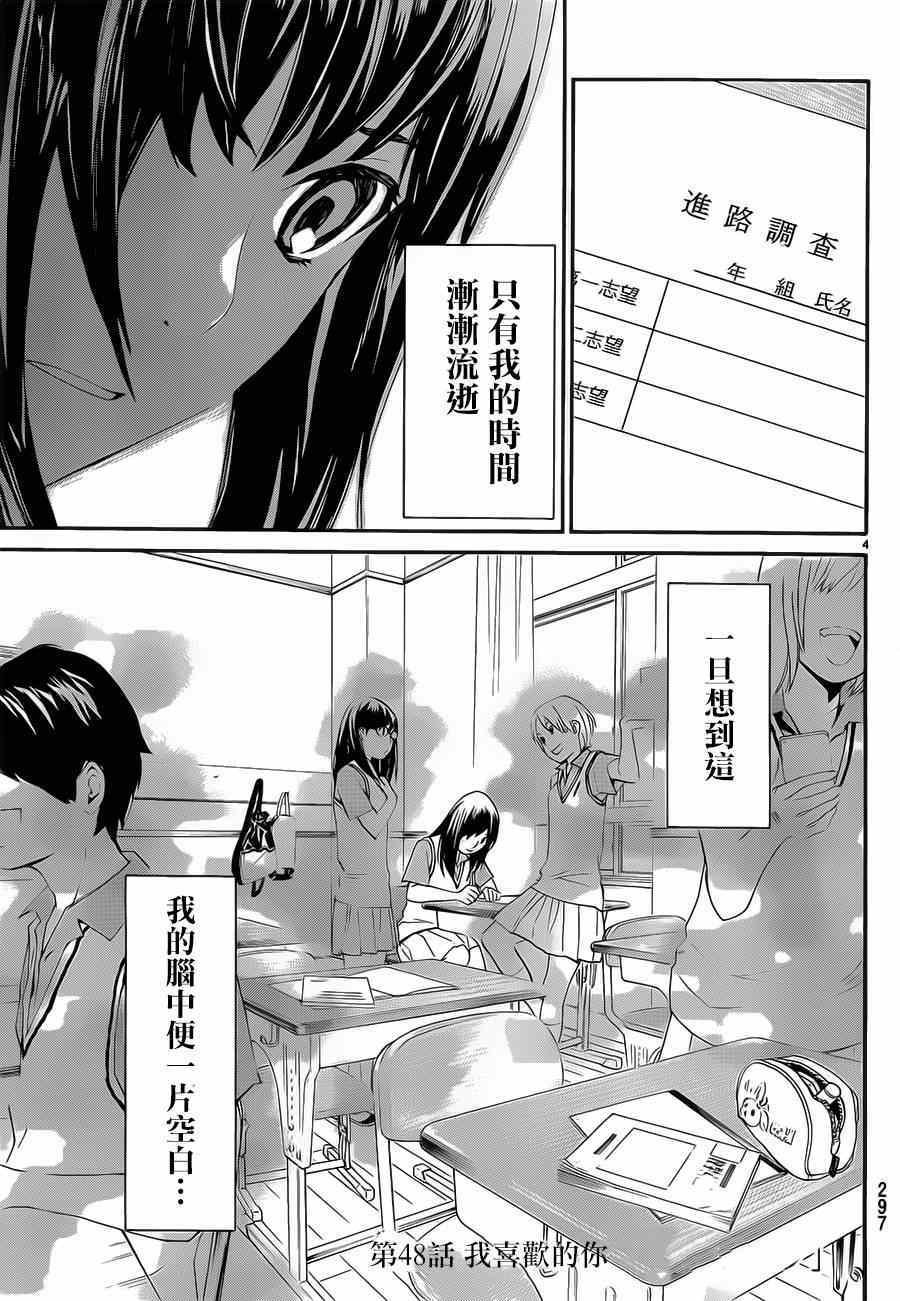 第48话