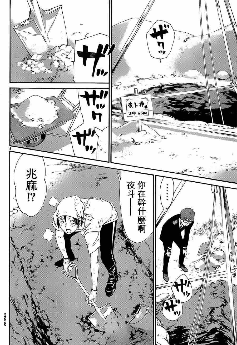 第48话