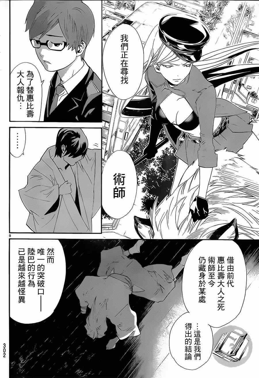第48话