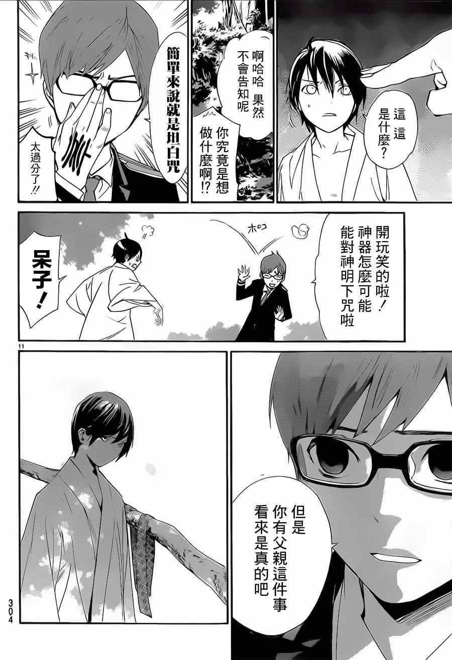 第48话