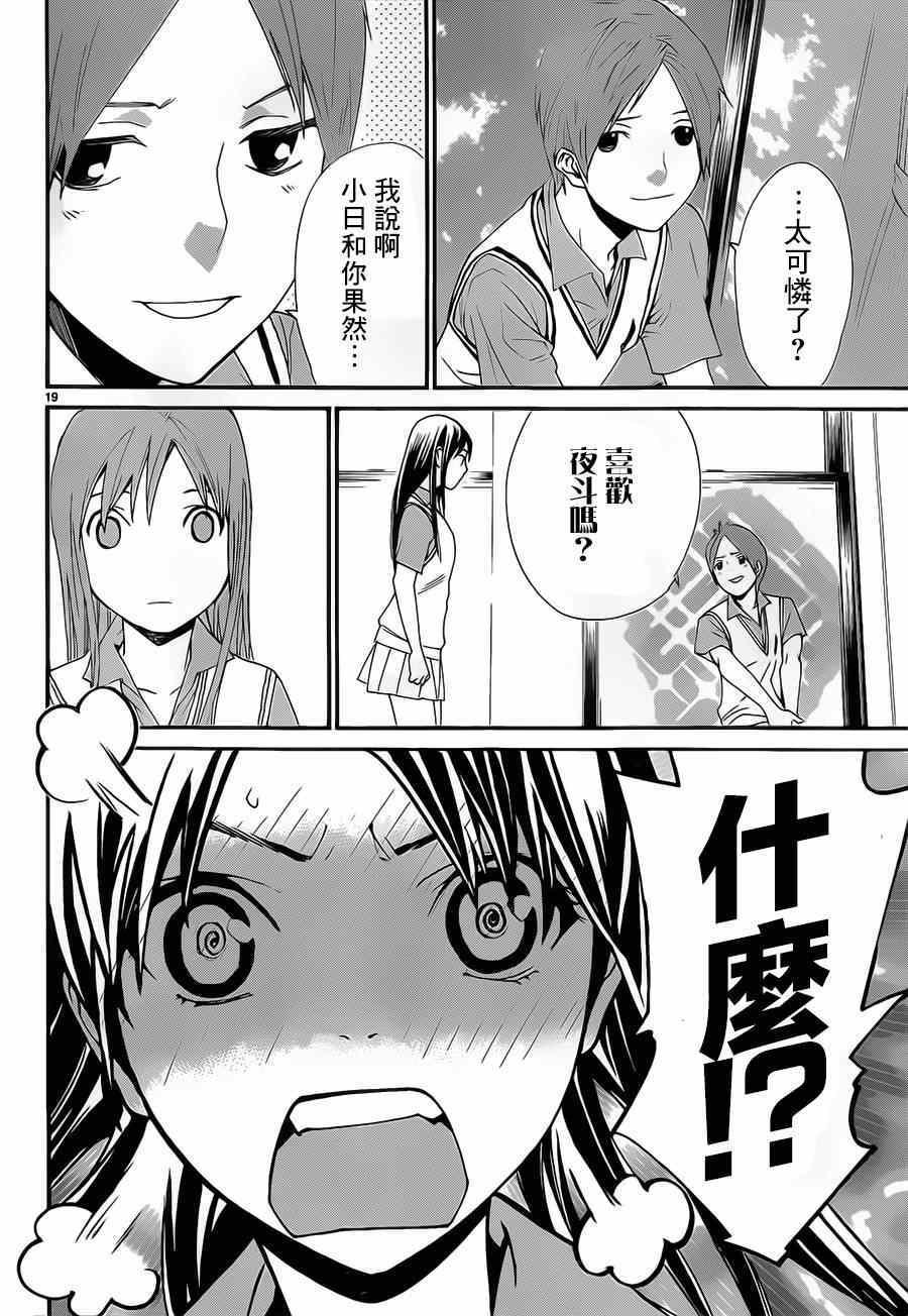 第48话