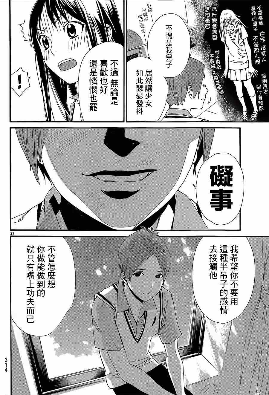 第48话