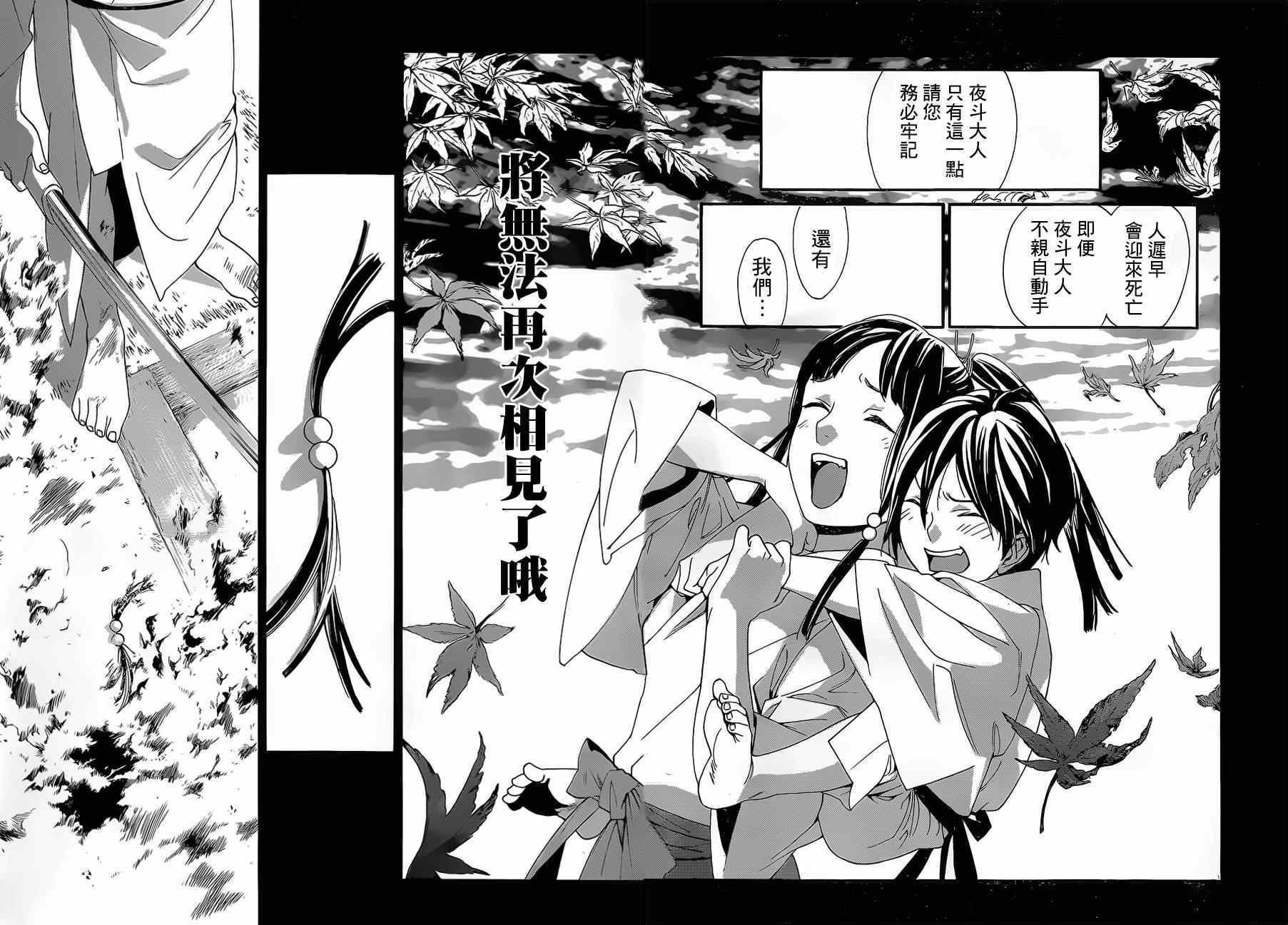 第48话
